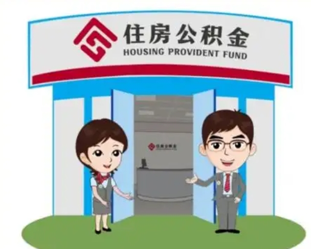 永城离职后公积金怎么取出来啊（离职后公积金怎么取出来?）